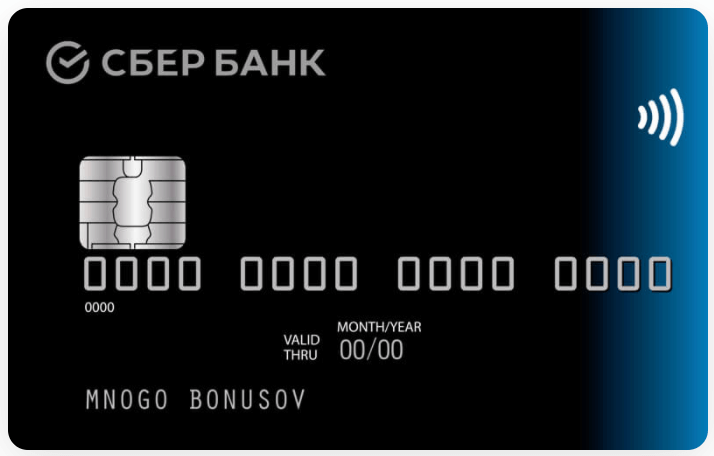 Дебетовая карта с большими бонусами от СберБанка