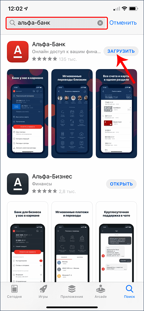 Приложение Альфа-Банка в App Store