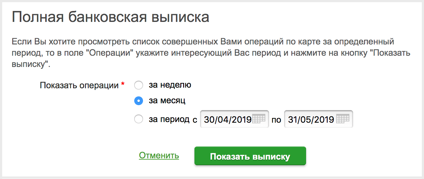 Что значит перевод payment to 7000 payment to в Сбербанке