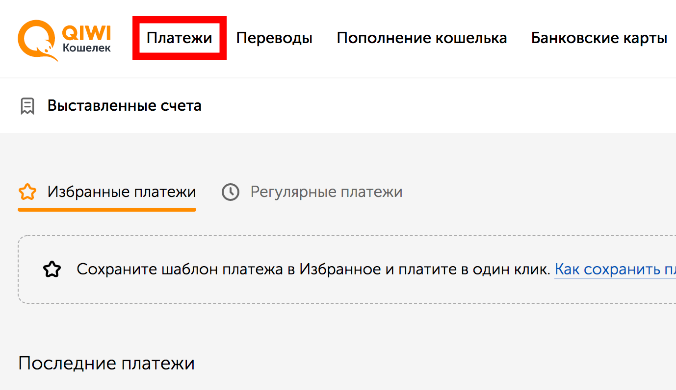 Перевод на кошелек Яндекс.Деньги