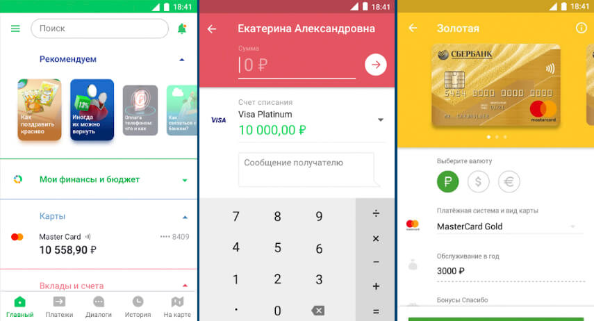 Сбербанк Онлайн для Android на телефон или планшет