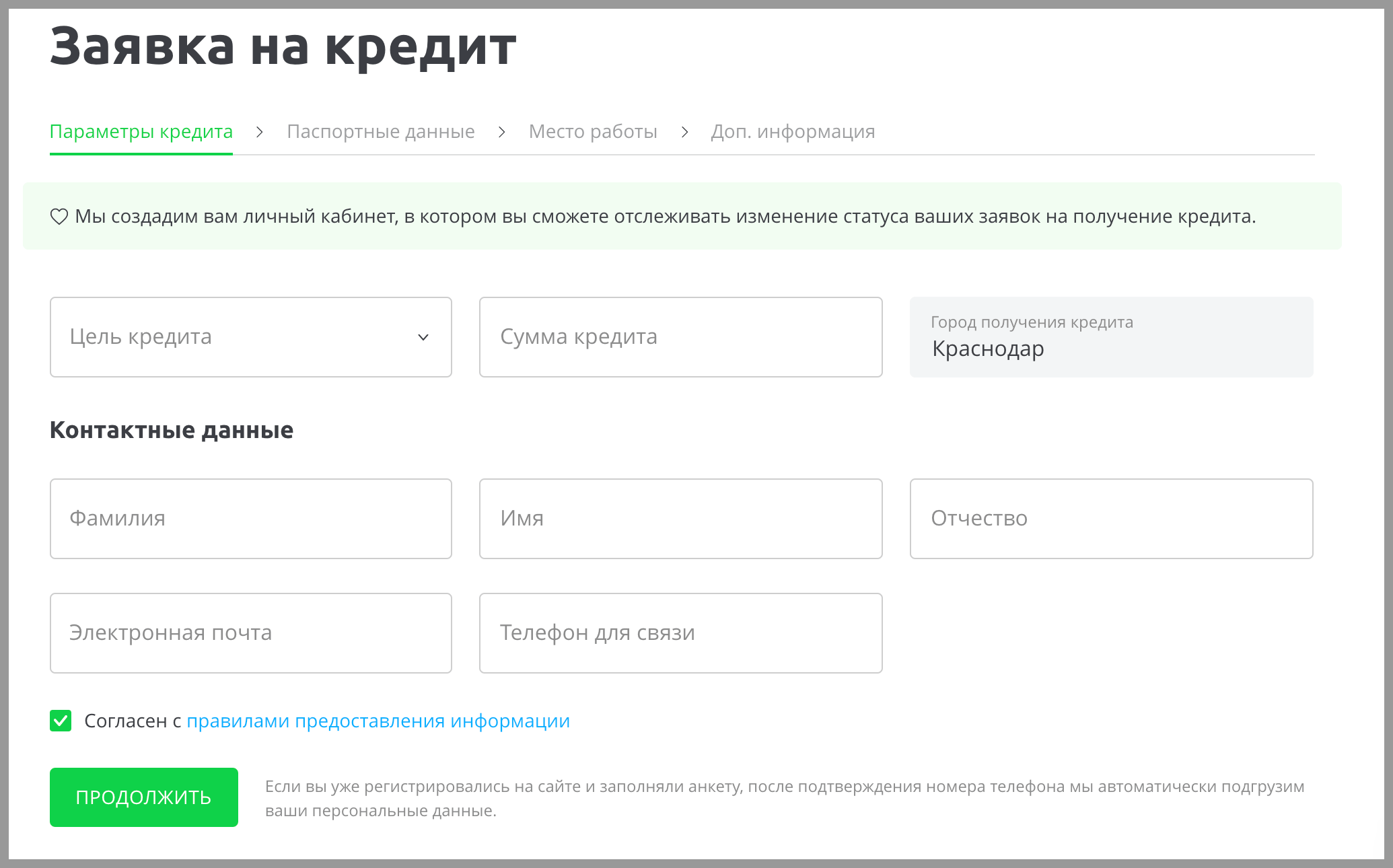 Подбор кредита по банкам онлайн через сервис Сравни.ру
