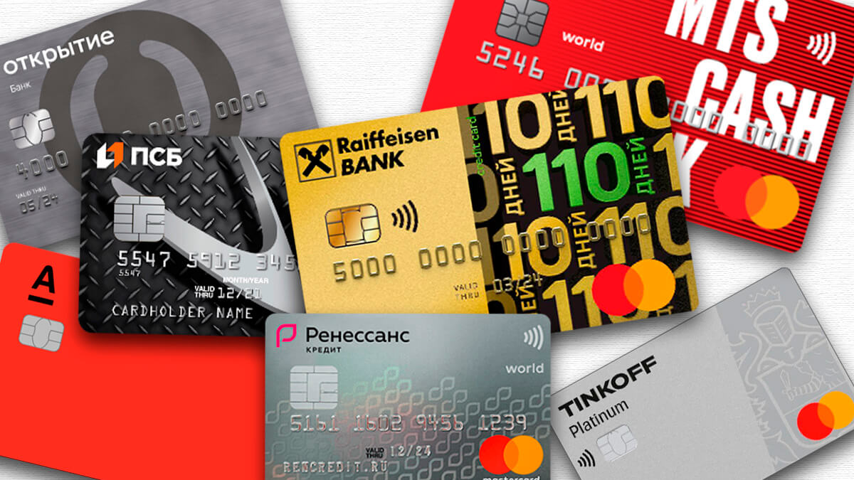 ТОП-7 лучших кредитных карт с льготным периодом