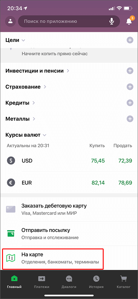Список банкоматов и отделенией в мобильном приложении Сбербанк Онлайн
